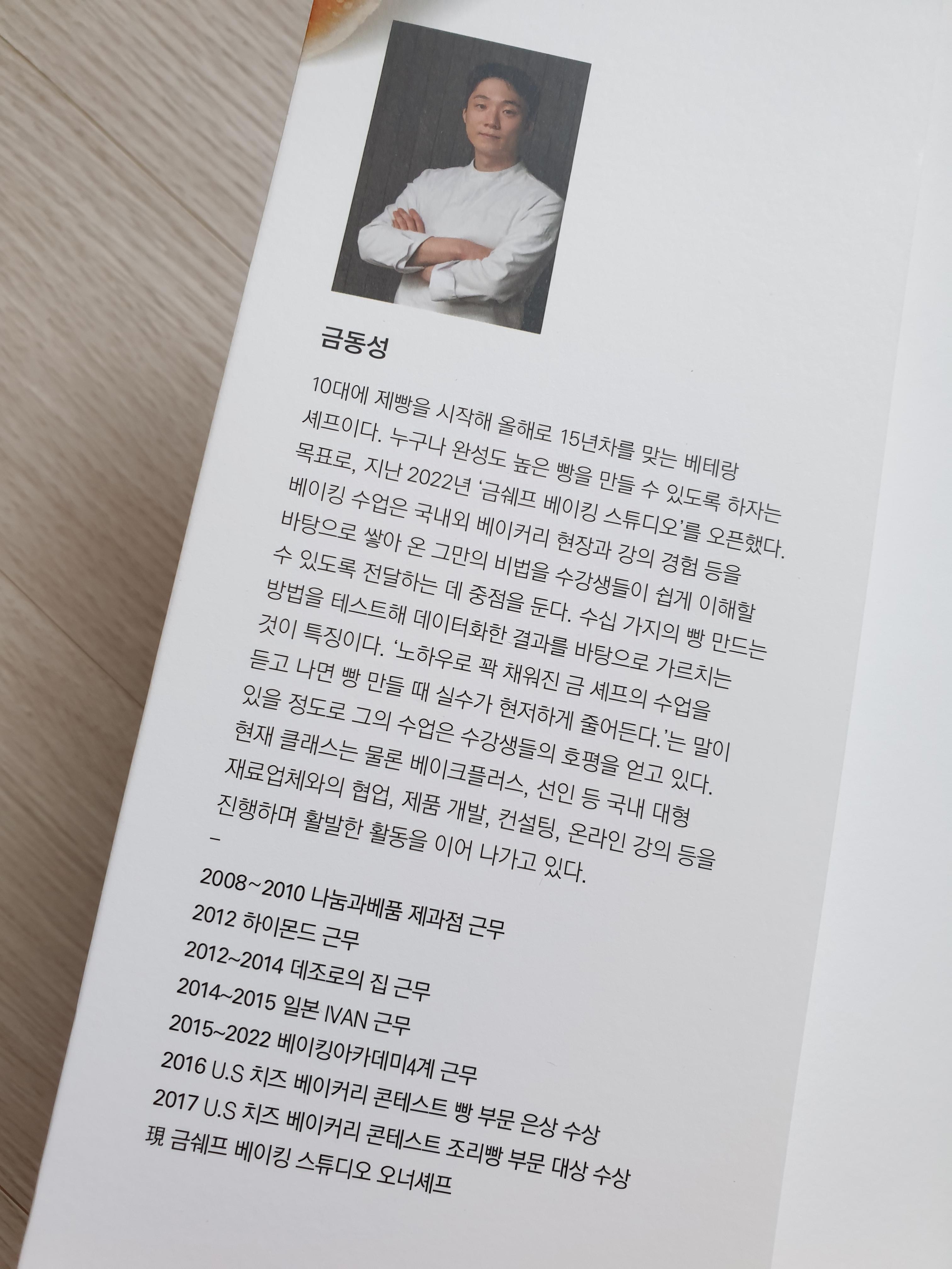 베스트베이커리 이미지
