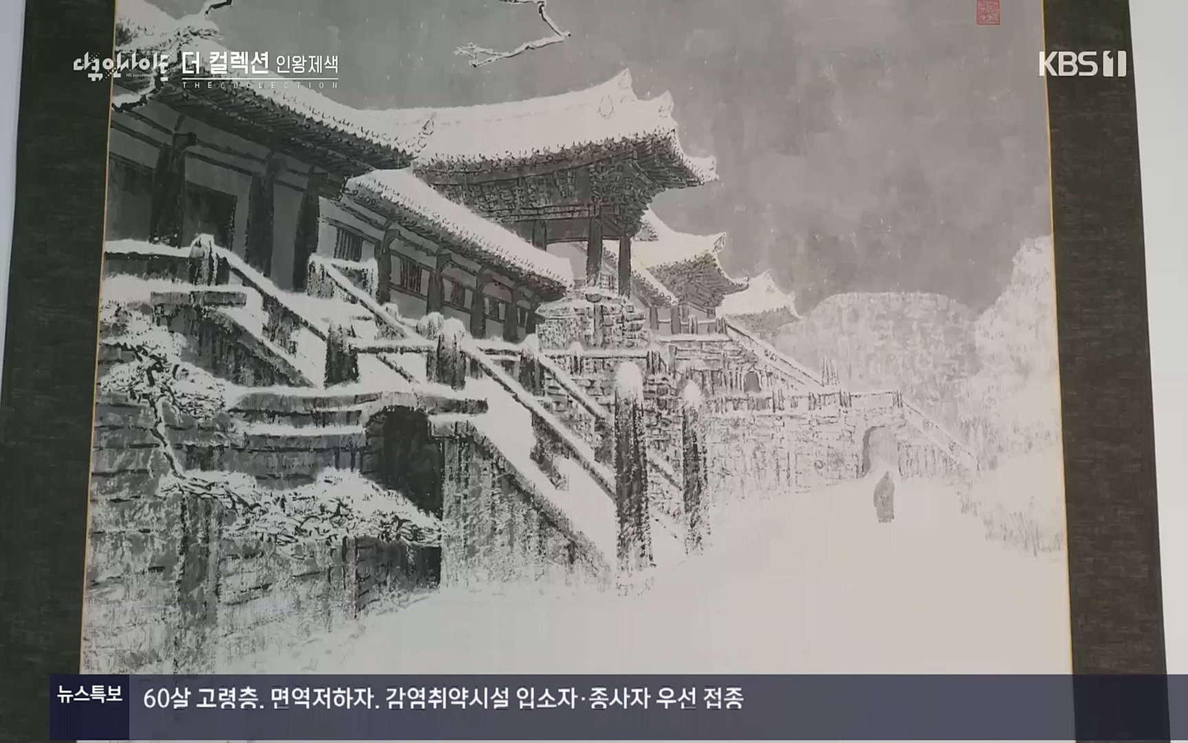 다큐 인사이트.E126.221006p.H264-F1RST.mp4_20221009_194106.241.jpg