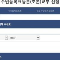  주민등록초본 인터넷발급