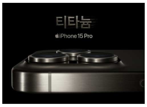 아이폰15 프로 색상&#44; 아이폰15 색상 애플 답다(예술이야)