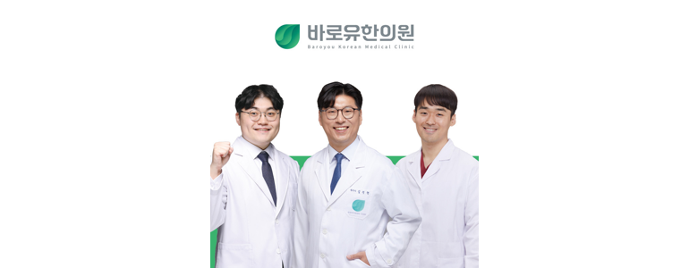 서울 중랑구 한의원