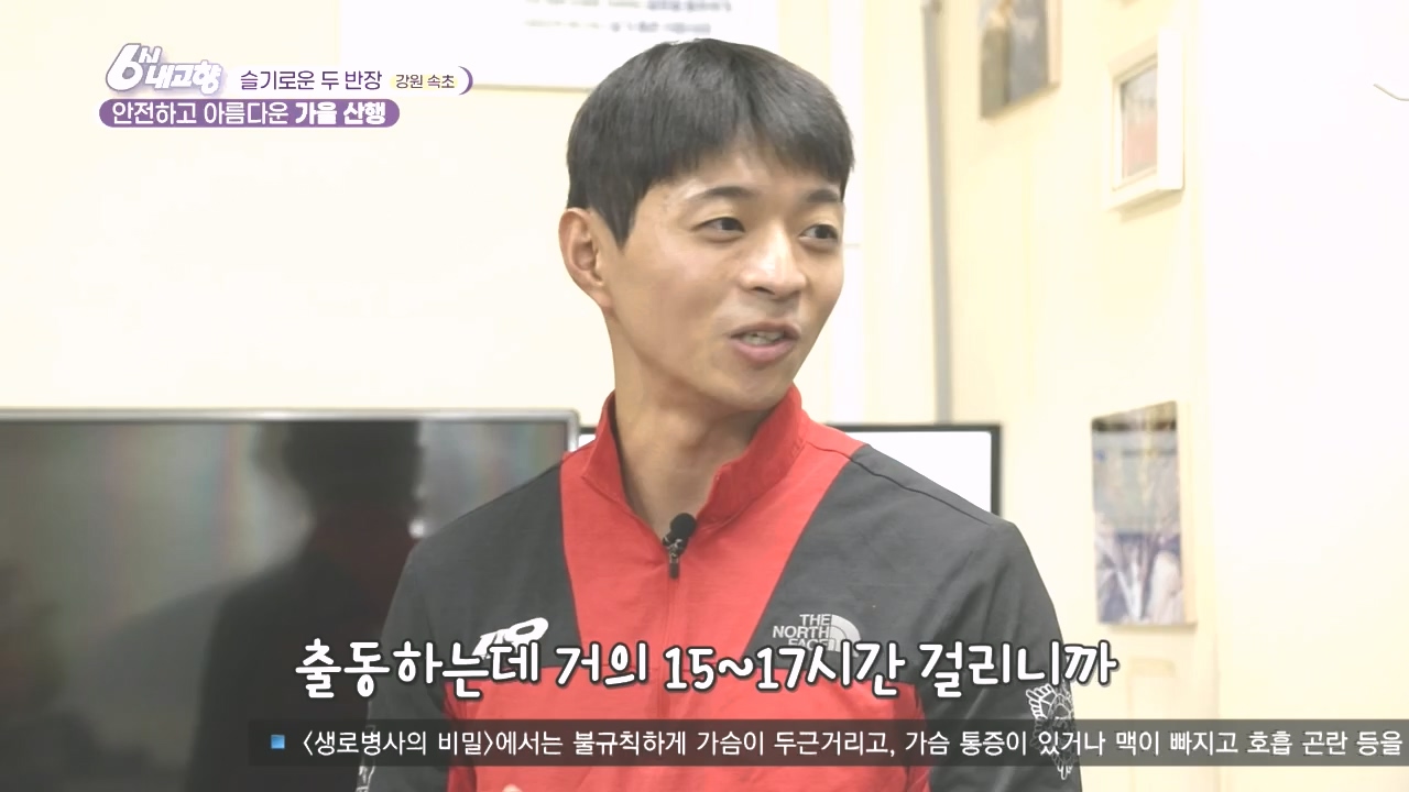 6시 내고향.E7896.231024p.H264-F1RST.mp4_20231024_204850.991.jpg