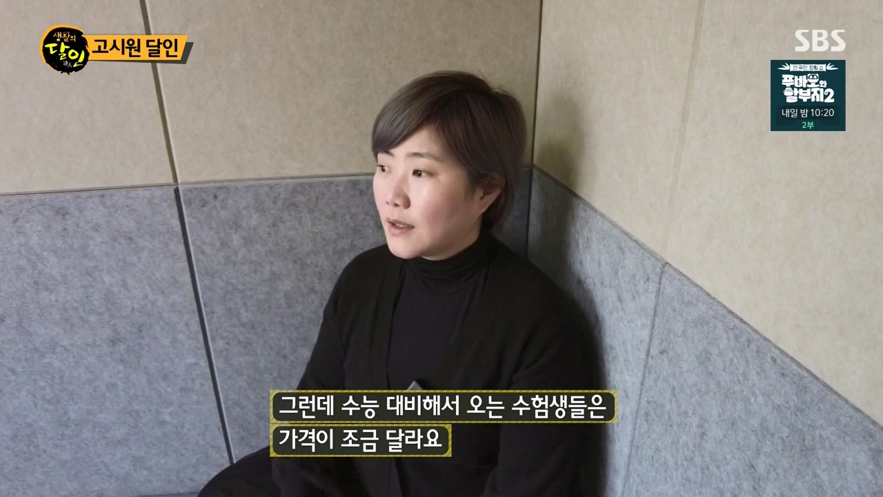 생활의 달인.E929.240402p-NEXT.mp4_20240402_200641.850.jpg