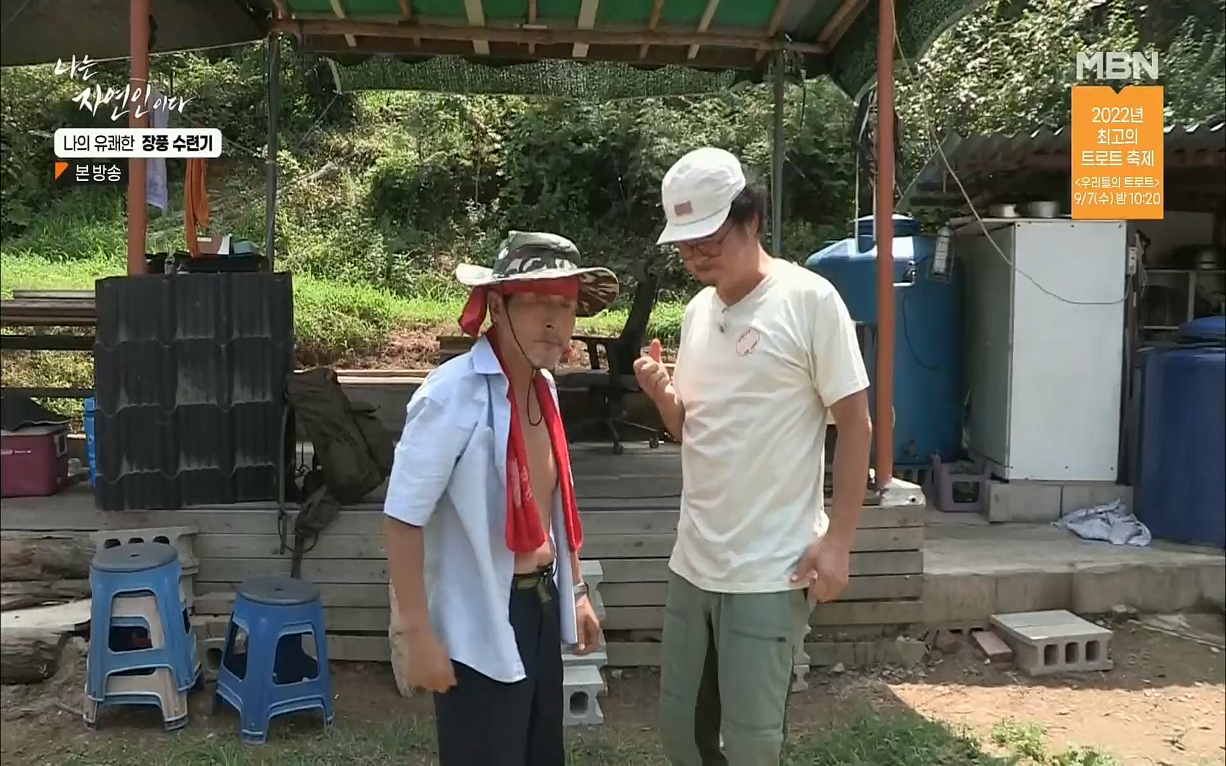 나는 자연인이다.E517.220831p.H264-F1RST.mp4_20220901_200951.867.jpg