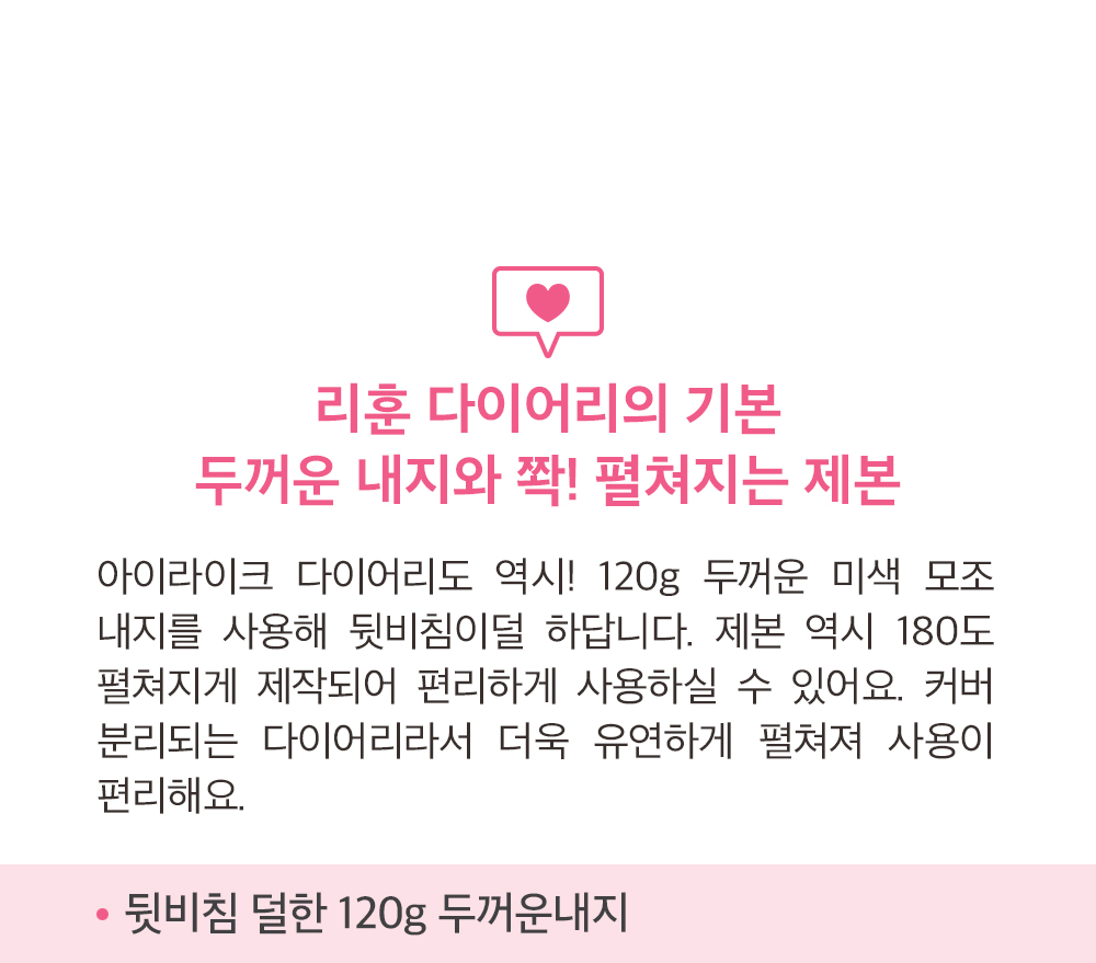텐바이텐 10X10 : [날짜형]2021아이라이크다이어리(모눈)