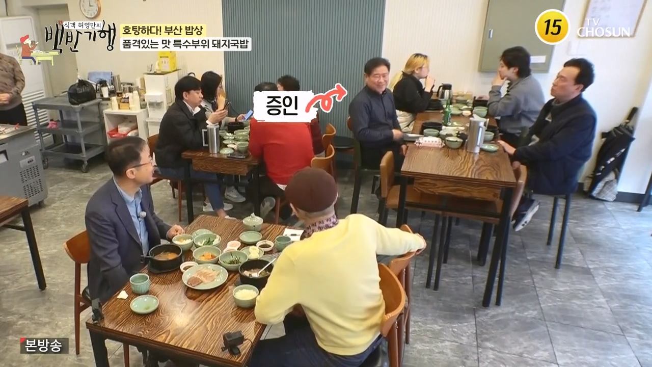 식객 허영만의 백반기행.E242.240408p-NEXT.mp4_20240408_200636.434.jpg