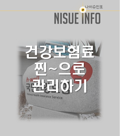 해외 장기 체류(1개월 이상) 후 6