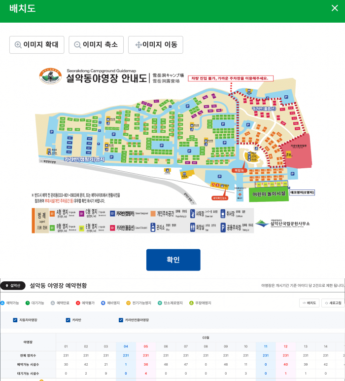 설악동야영장 안내도 및 배치도