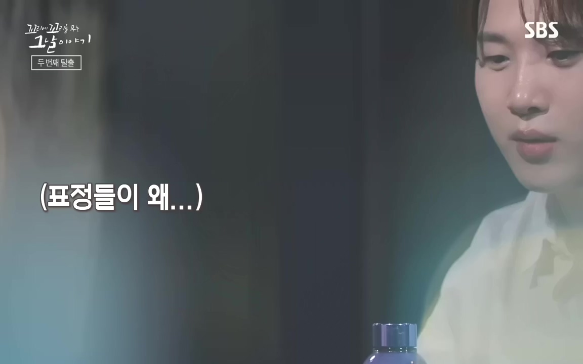 꼬리에 꼬리를 무는 그날 이야기.E48.221007p-NEXT.mp4_20221010_192113.877.jpg