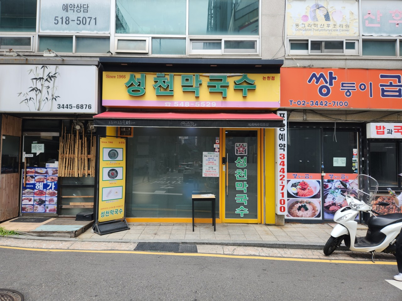 성천막국수 이미지