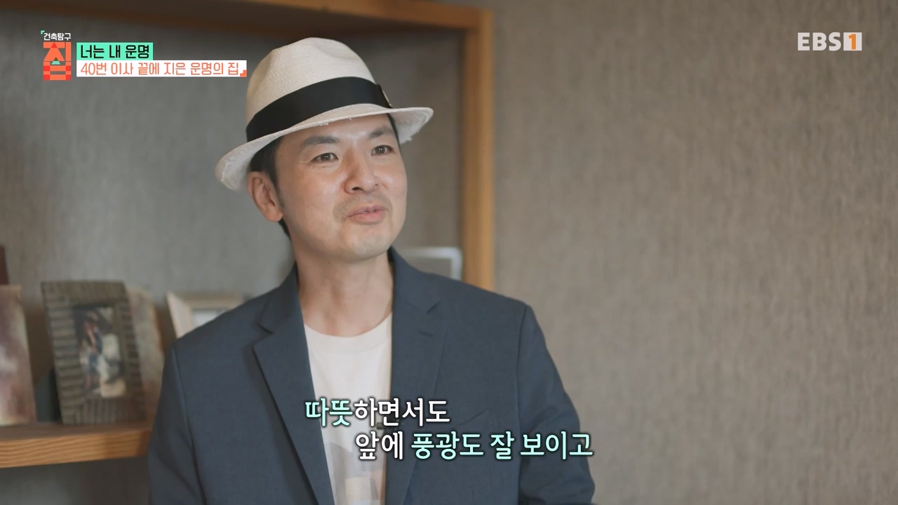 TV - 전 국민의 평생학교 EBS너는 내 운명.mp4_20231123_211353.859.jpg