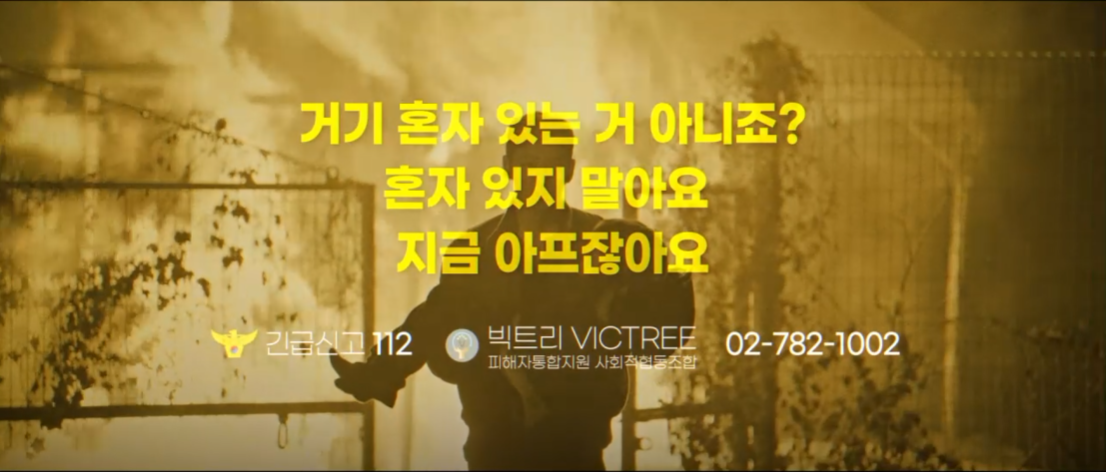 모범택시 2