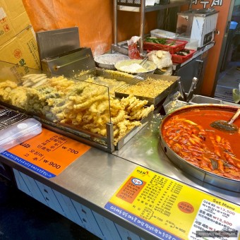 옛날 떡볶이