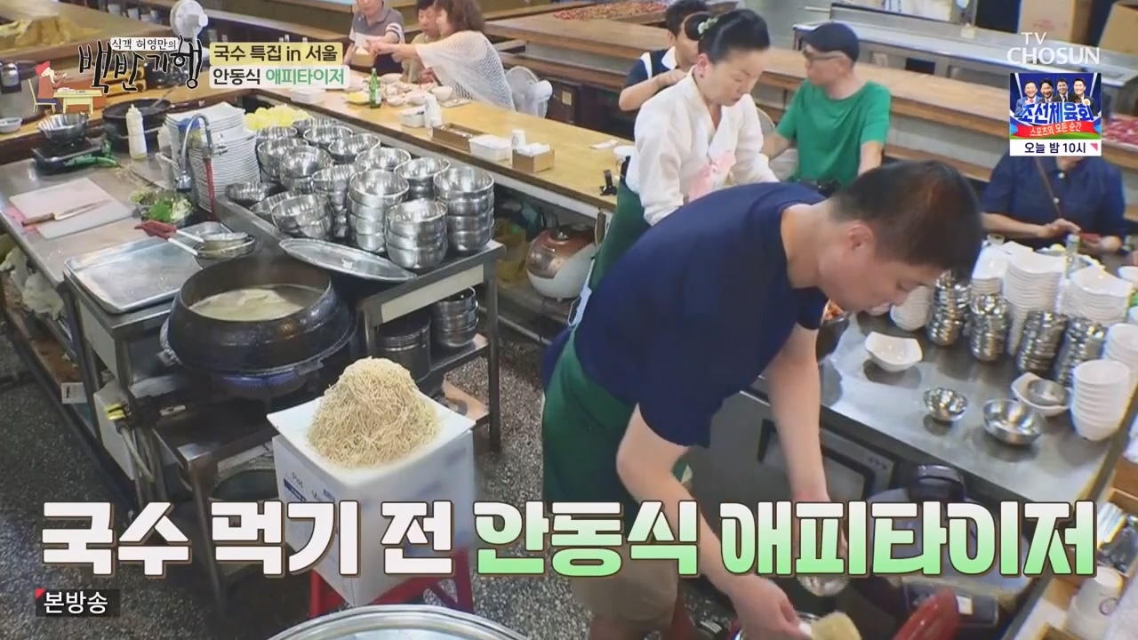 식객 허영만의 백반기행.E212.230819p-NEXT.mp4_20230819_165315.535.jpg