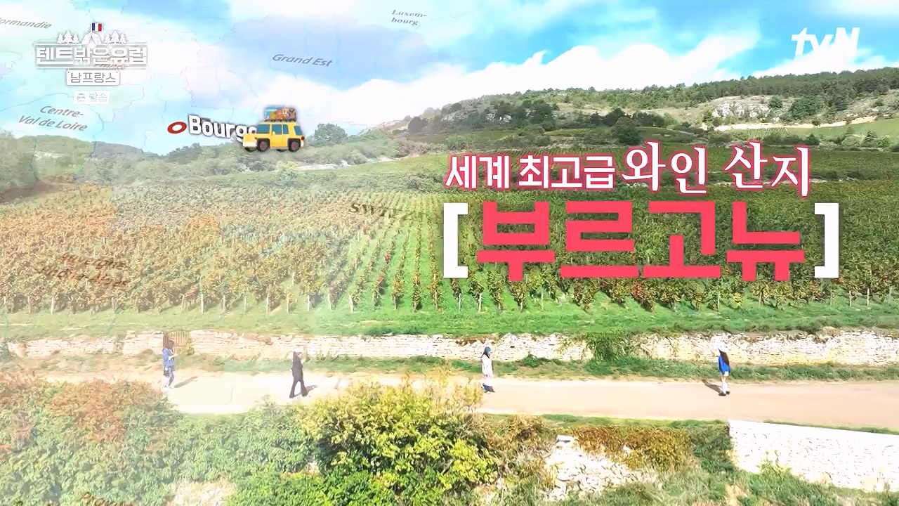 텐트 밖은 유럽 남프랑스 편.E01.240219p-NEXT.mp4_20240803_155928.737.jpg