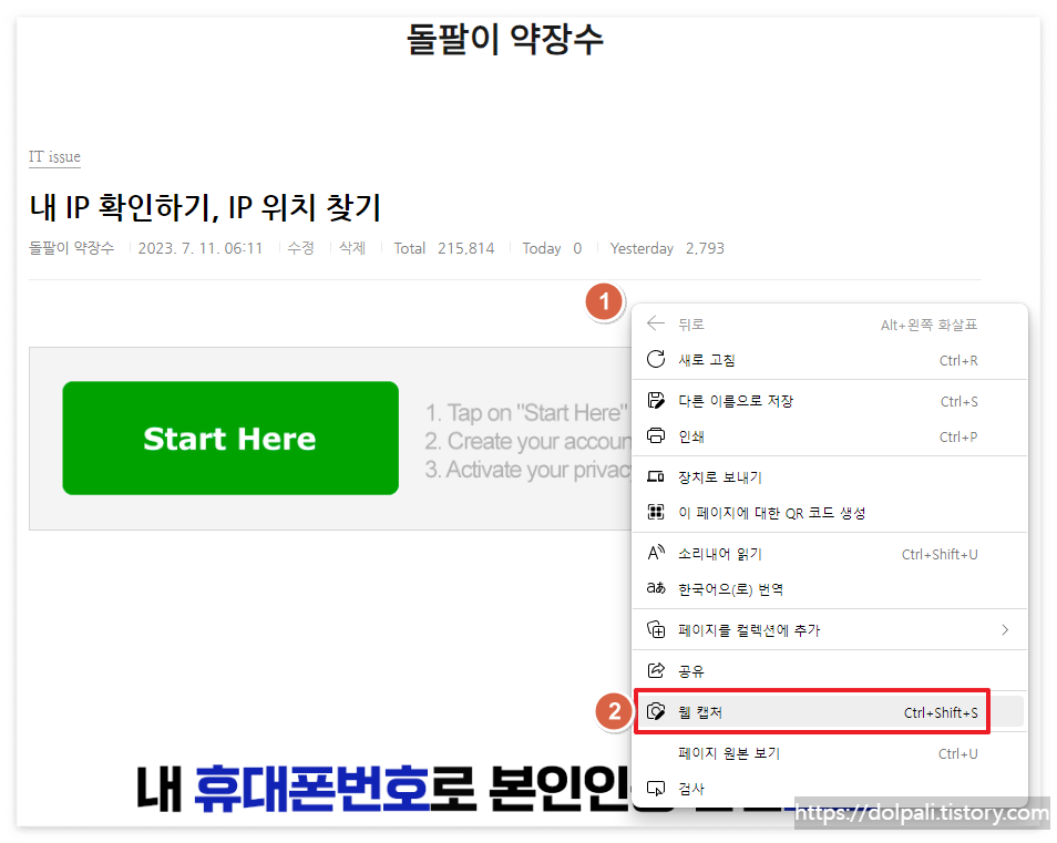 마이크로 소프트 엣지 이용하기