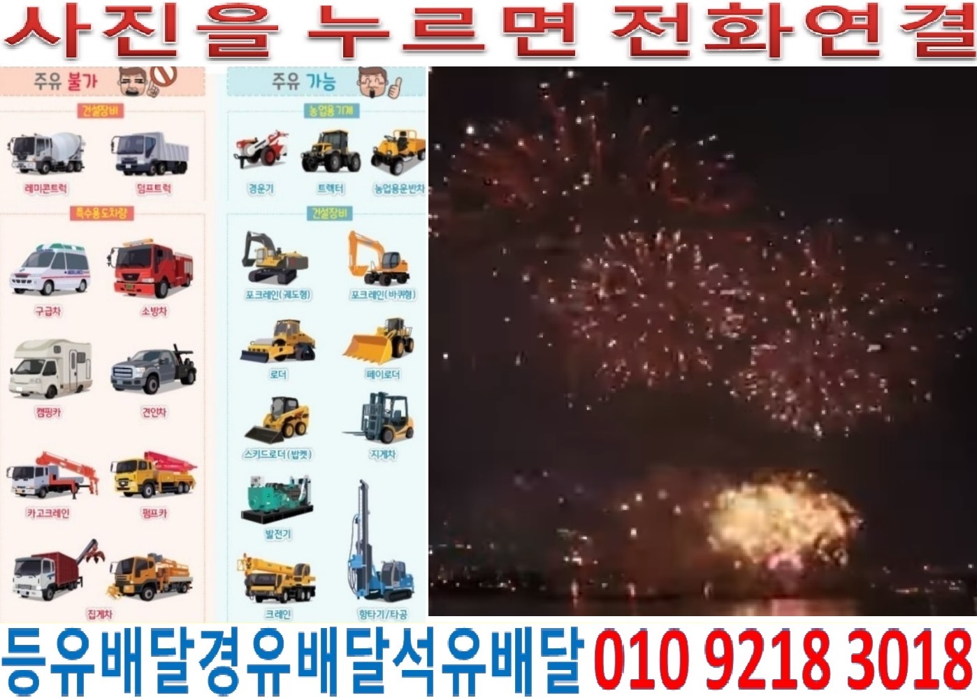  국제유가정보 경기도경유배달 여주시경유배달 능서면석유배달 번도리등유배달 왕대리백등유배달 내양리경유배달 매화리석유배달 마래리등유배달 대신면백등유배달 당산리경유배달 천남리석유배달 상구리등유배달 옥촌리백등유배달 무촌리경유배달 계림리석유배달