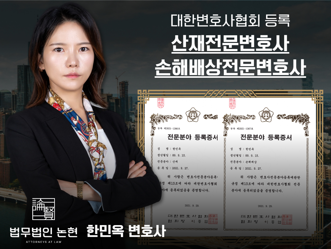 법무법인논현 이미지