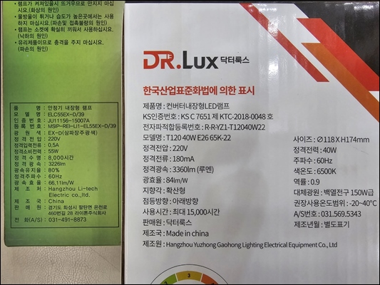 LED-전구-삼파장-비교-정보