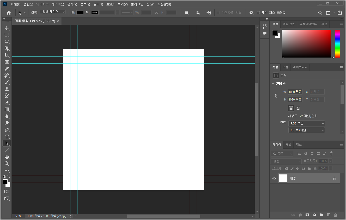 포토샵 배경 정사각형으로 바꾸기
