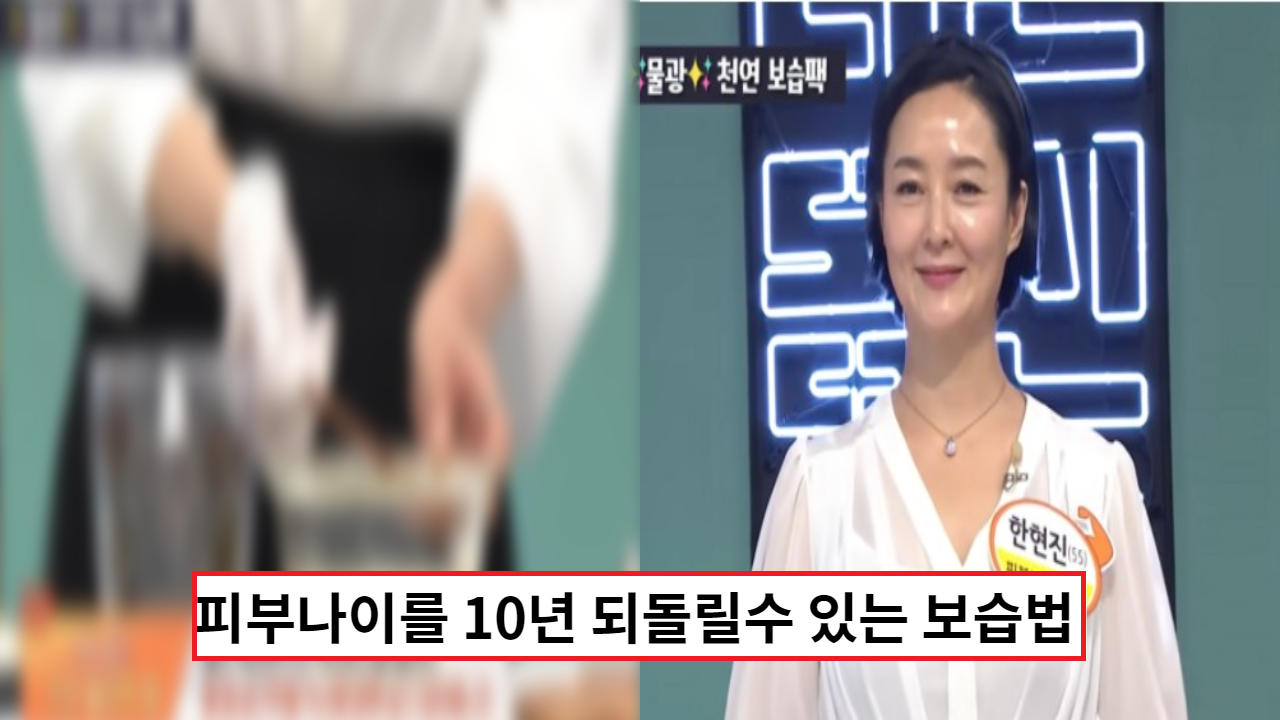  '천연 물광팩 한번 해보세요" 일주일 한번 찐 건성 피부에도 100% 수분 충전