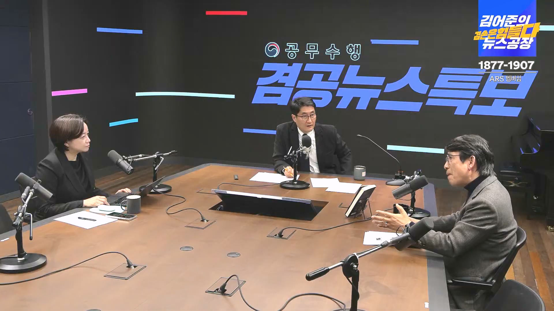 [겸공뉴스특보] 2024년 12월 30일 월요일 (1080p_30fps_H264-128kbit_AAC).mp4_20241231_140925.722.jpg