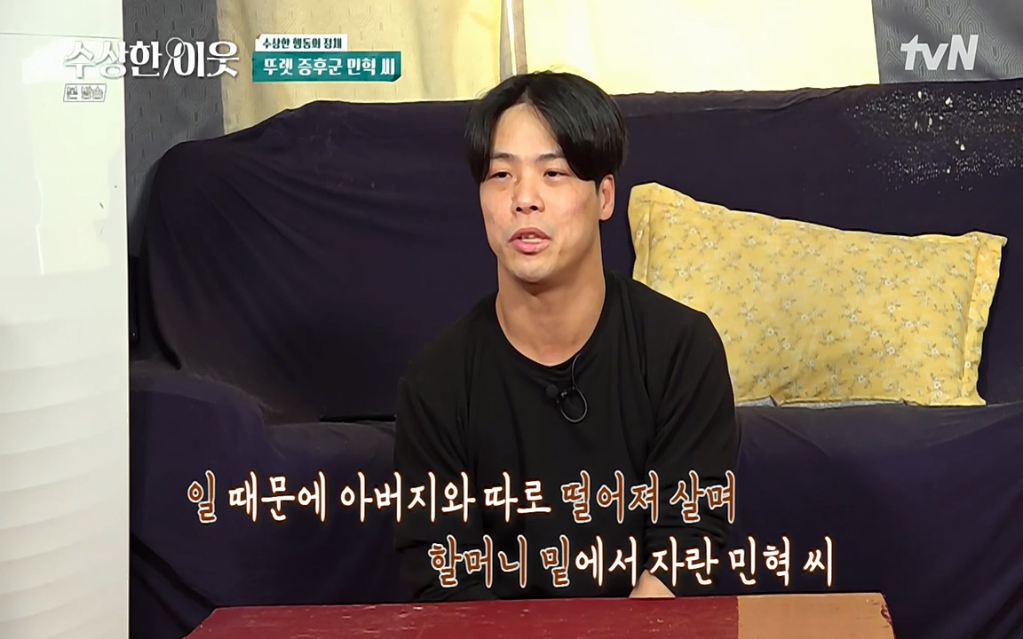 수상한 이웃.E01.220332p-NEXT.mp4_20220402_192953.993.jpg