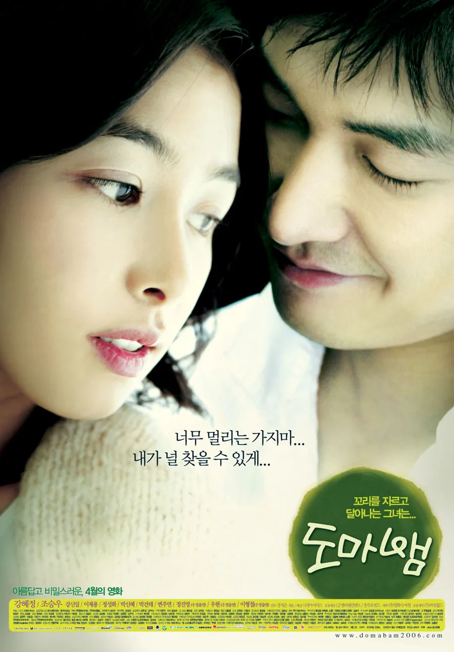 [도마뱀] 나의 어린 시절, 마음의 깊이, 흔들리지 않는 연결