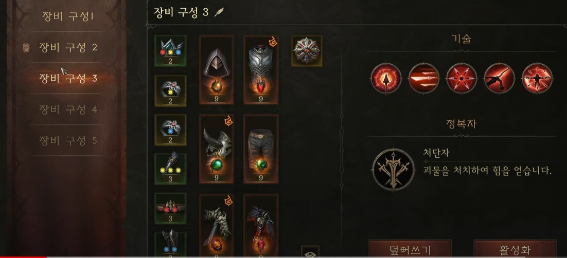  디아블로 이모탈(디아모바일) 무기고를 통해 쉽게 스왑 할 수 있다는거 아셨나요?
