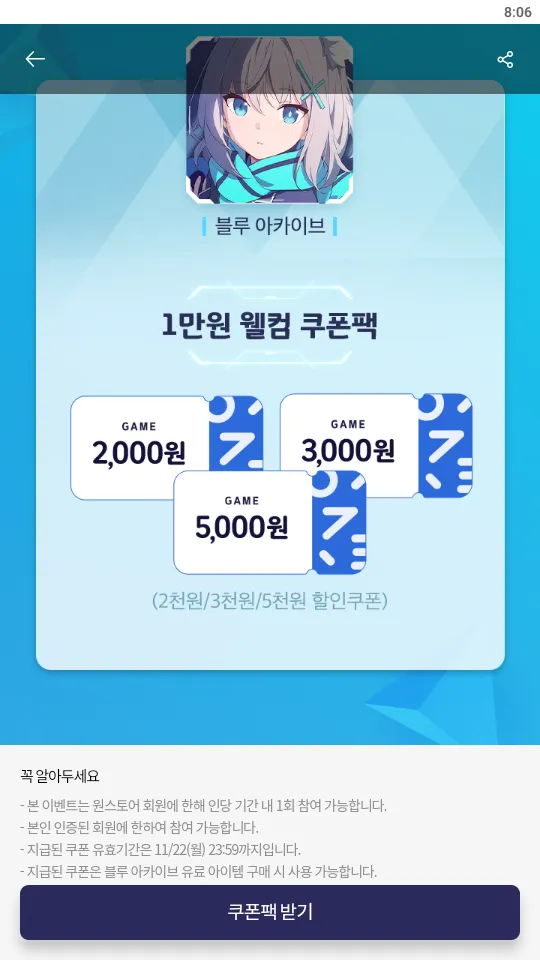 코드원블루 이미지