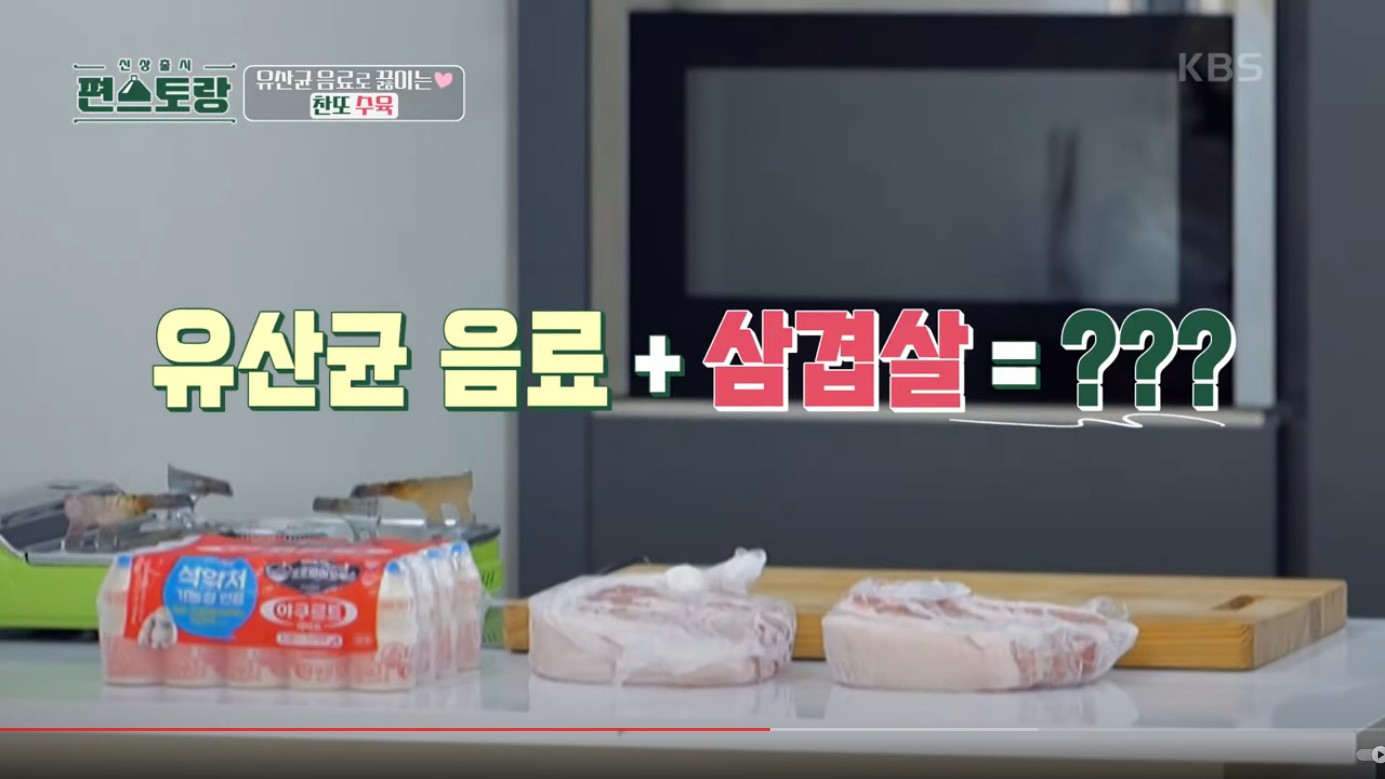 편스토랑 수육 삶는 법