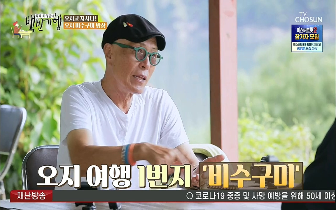 식객 허영만의 백반기행.E169.220917p.H264-F1RST.mp4_20220917_175121.572.jpg