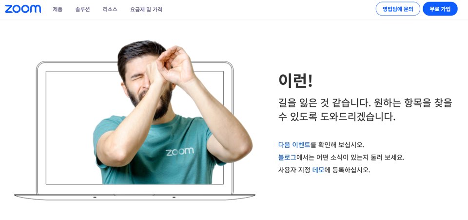 줌(zoom) PC버전 다운로드_사진