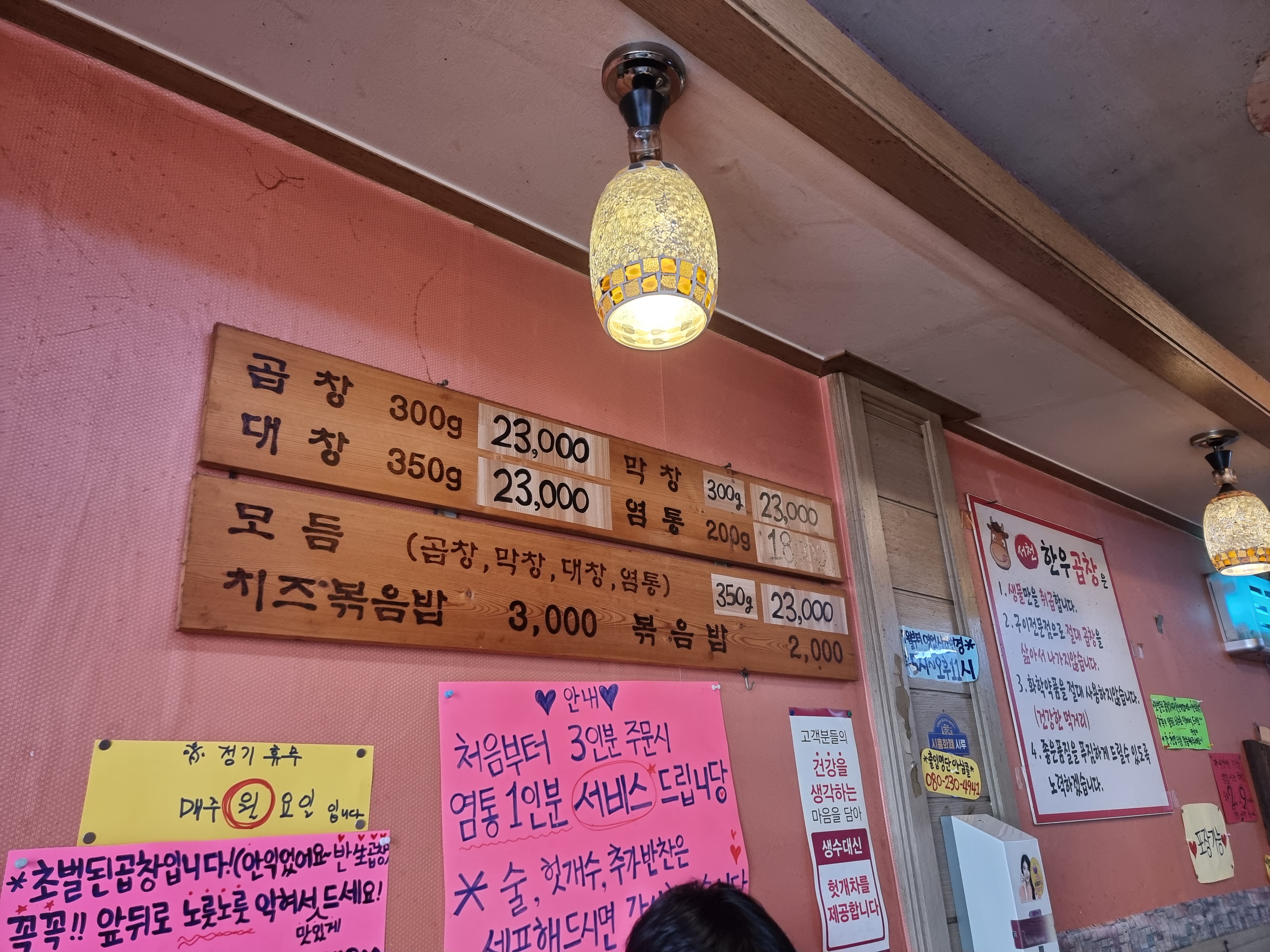 서천한우곱창 이미지