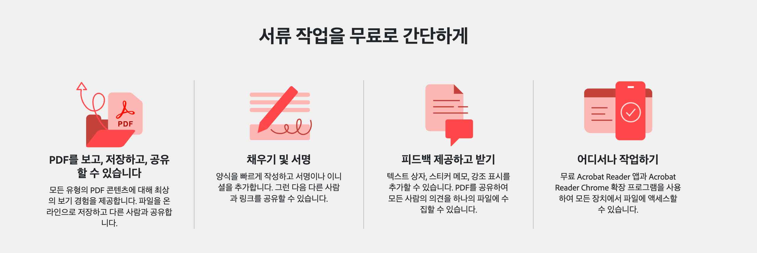 어도비 pdf 뷰어