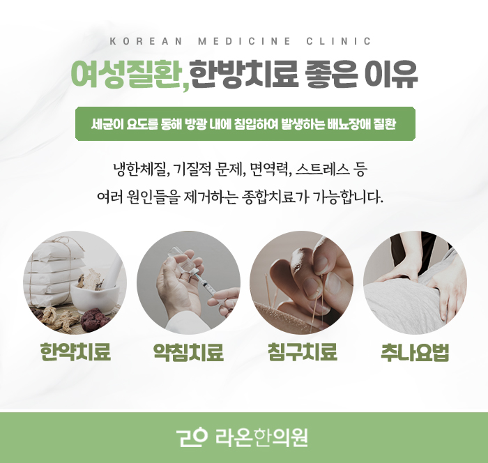 고려한의원 이미지