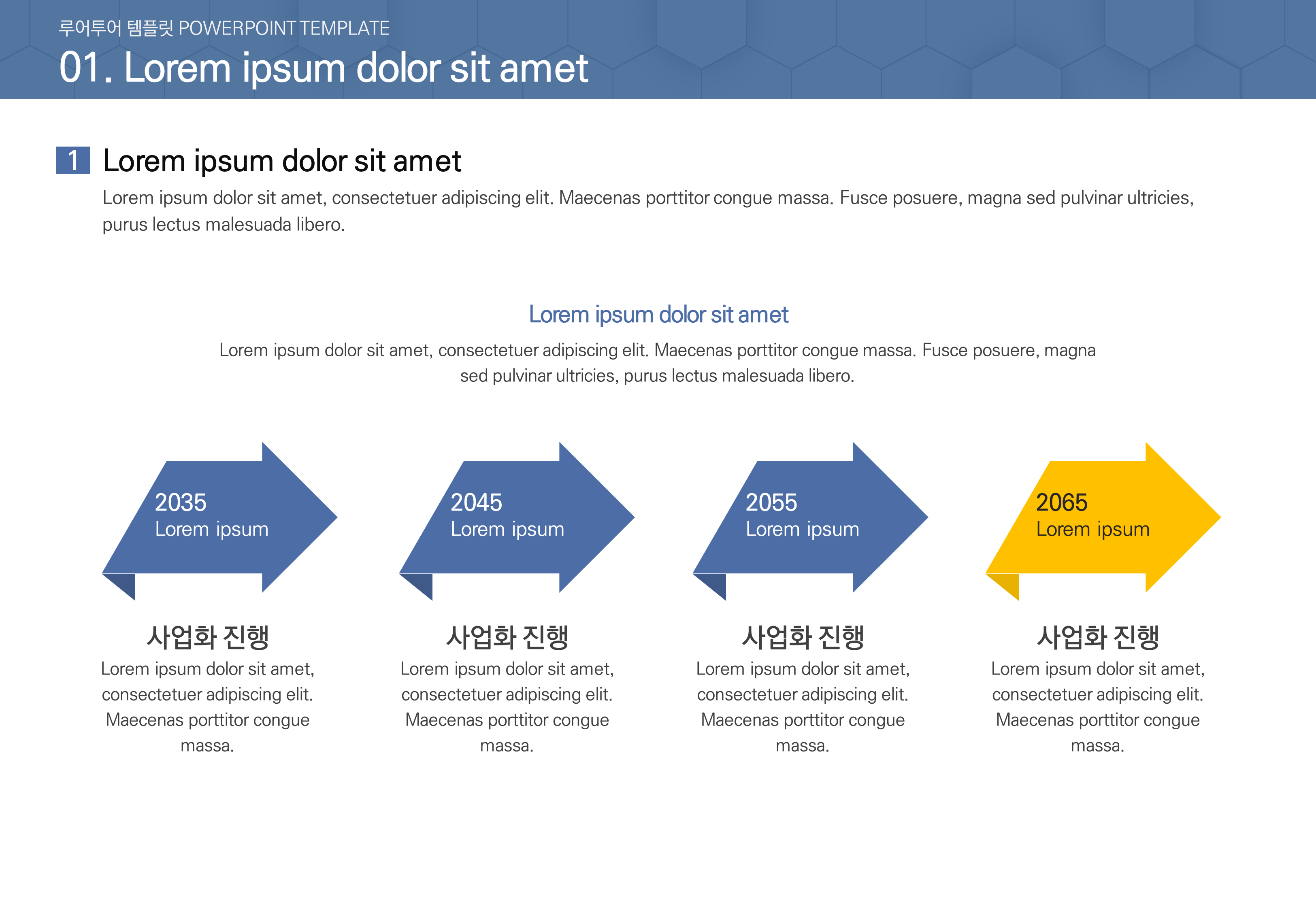  [파워포인트 디자인 제작] 루어투어 PPT- 제안서, 발표용 PPT 디자인진행