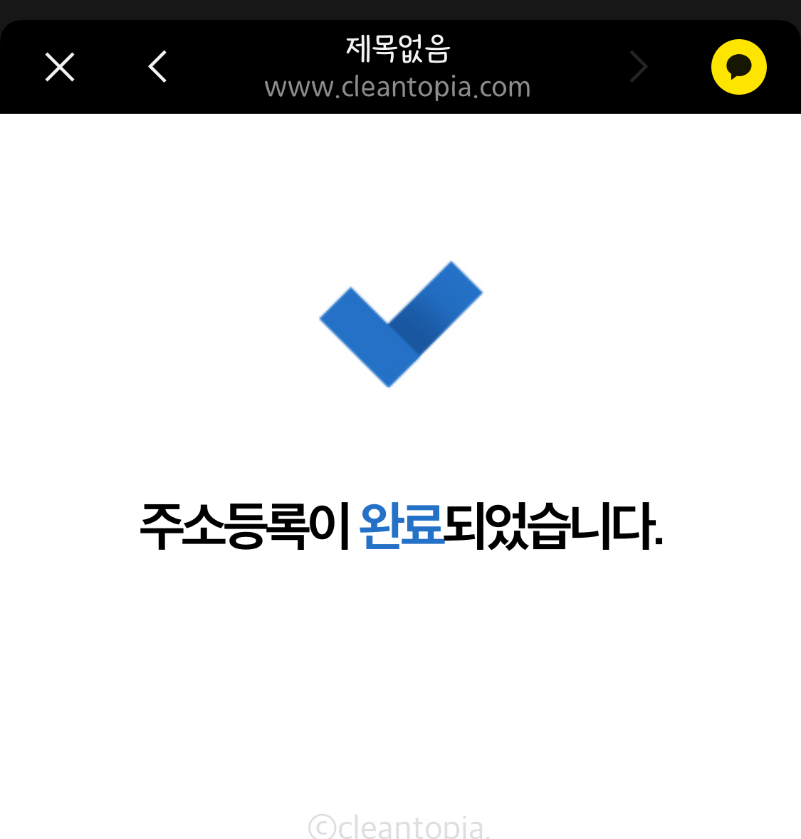 크린토피아 의류보관서비스