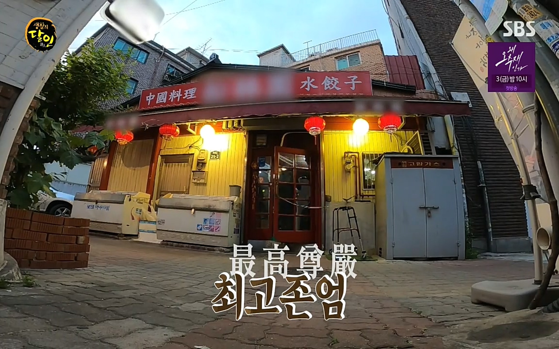 생활의 달인.E844.220524p-NEXT.mp4_20220524_205320.467.jpg
