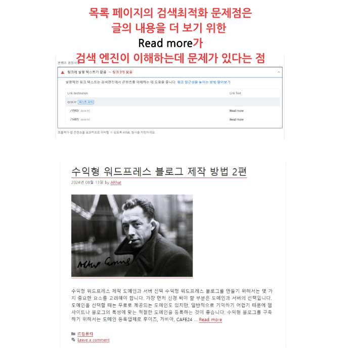 카테고리 페이지의 SEO문제점 파악