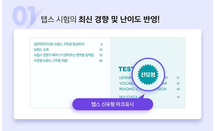 텝스만점 목표 텝스공부법은? - 해커스영어 공식 블로그 텝스만점 목표 텝스공부법은? - 해커스영어 공식 블로그