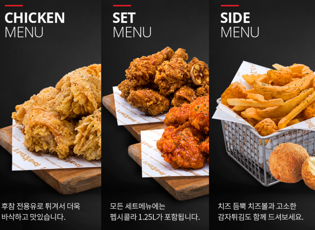  후라이드 참 잘하는 집 (반포점)