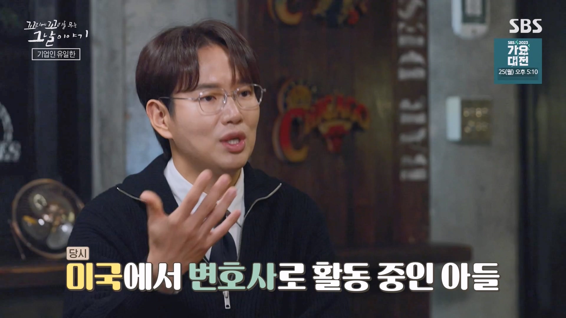 꼬리에 꼬리를 무는 그날 이야기.E107.231221p-NEXT.mp4_20231223_165237.750.jpg