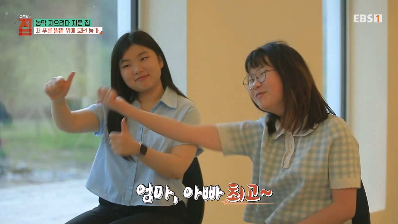 TV - 전 국민의 평생학교 EBS농막 지으려다 지은 집.mp4_20230925_211508.703.jpg