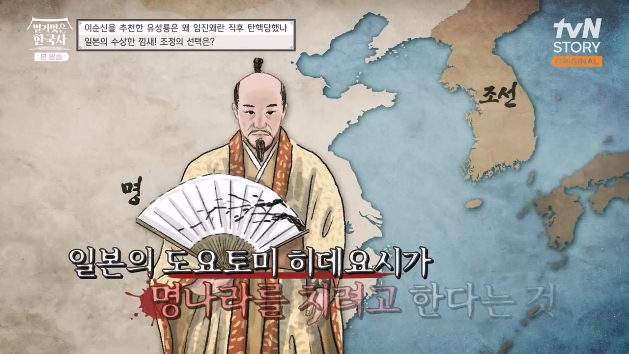 벌거벗은 한국사.E66.230727p-NEXT.mp4_20240220_210531.770.jpg