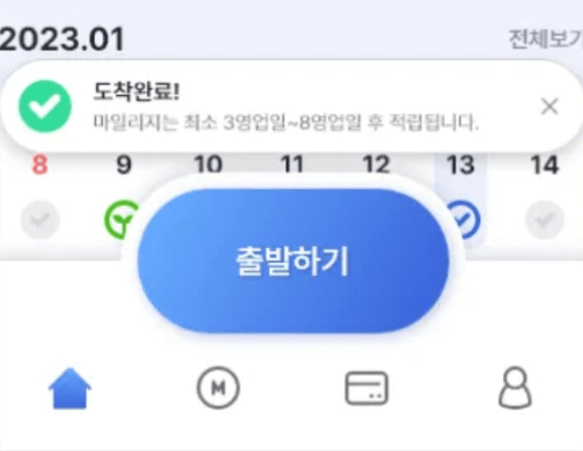 알뜰교통카드-대중교통