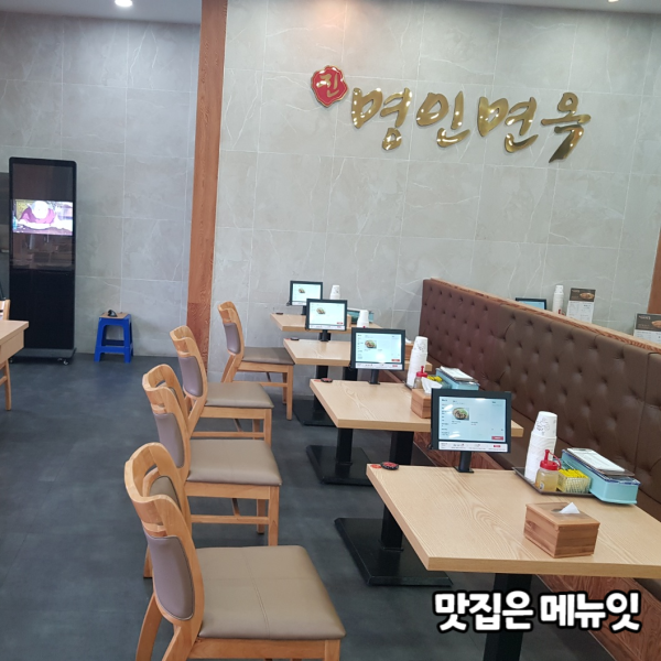  7년 동안 4,000매장 이상 시공 메뉴잇! 명인면옥 테이블오더 설치 사례