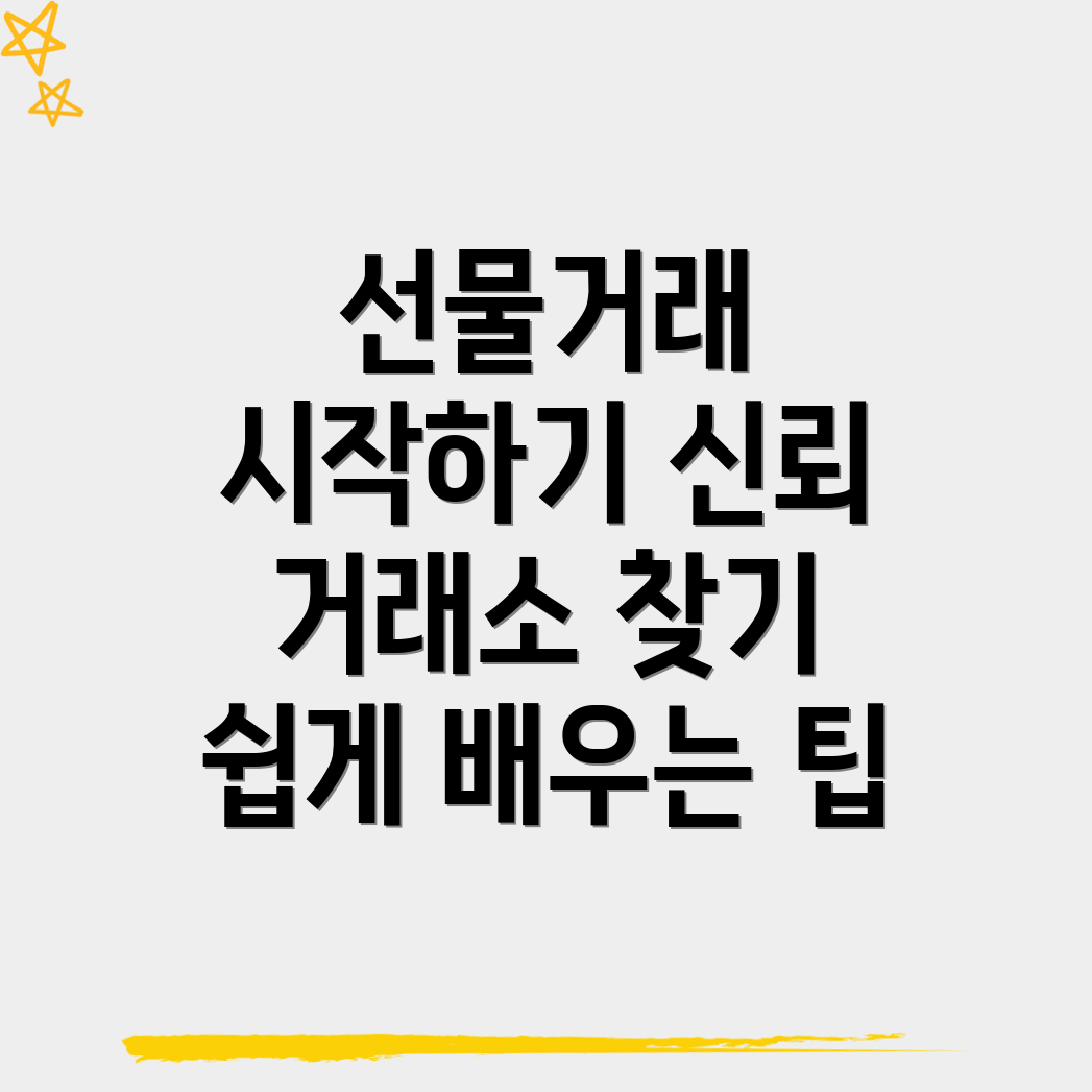 바이비트 선물거래 방법