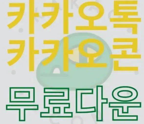  카카오톡이모티콘 무료로 받는 초간단 방법