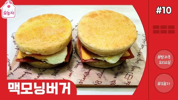 맥모닝 운영 시간 메뉴 완벽 이용 가이드_5